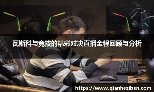 球友会