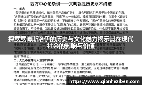 球友会球友会球友会探索索博斯洛伊的历史与文化魅力揭示其在现代社会的影响与价值